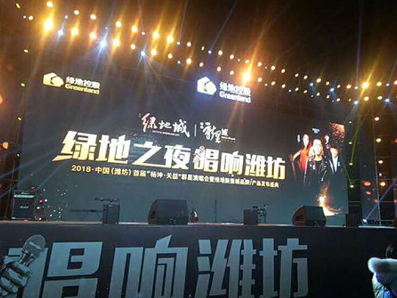 绿地之夜，唱响潍坊演唱会